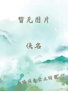 魅幽名梓