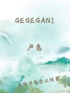 GEGEGAN1