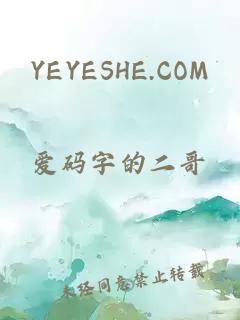 YEYESHE.COM