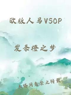 欧版人马VSOP