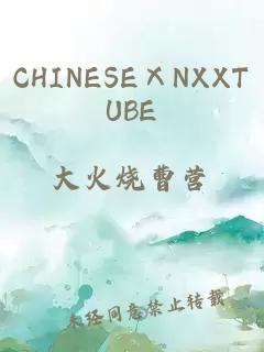 CHINESEⅩNXXTUBE