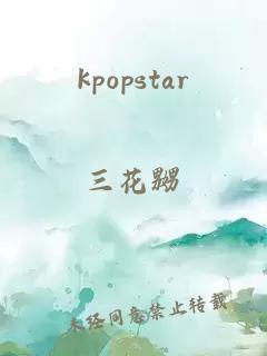 kpopstar