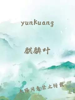 yunkuang